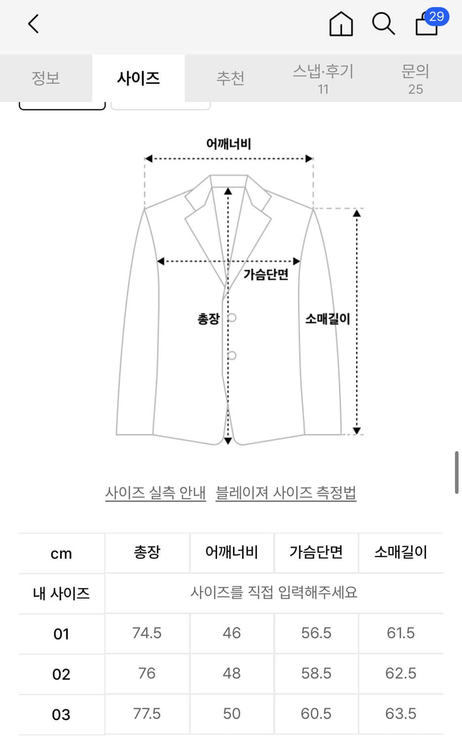 어나더오피스 산티아고 가먼트 자켓 그라파이트 3사이즈 새상품 상품이미지8