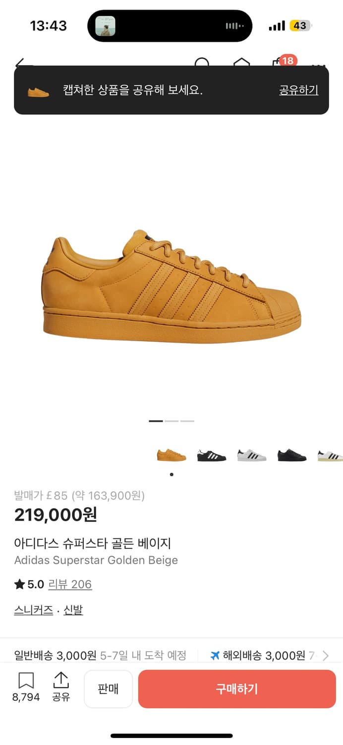 아디다스 슈퍼스타 골든 베이지 245 상품이미지1