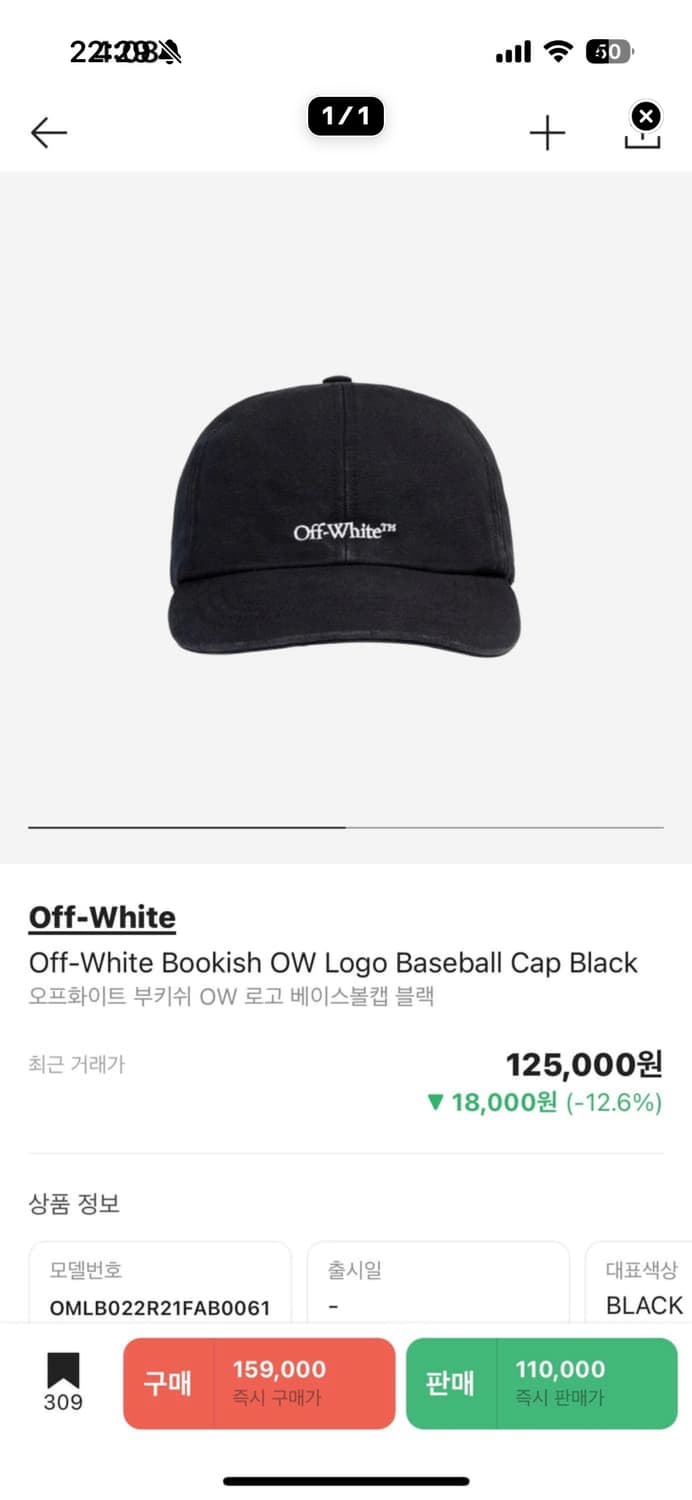 Off white logo cap 상품이미지2