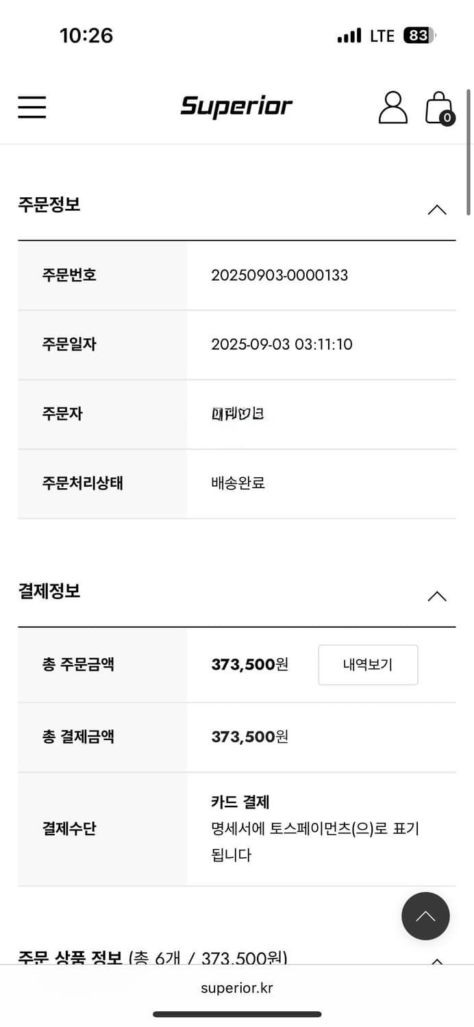 리버풀 25/26 어웨이 긴팔 리그풀패치 XL (이삭) 상품이미지5