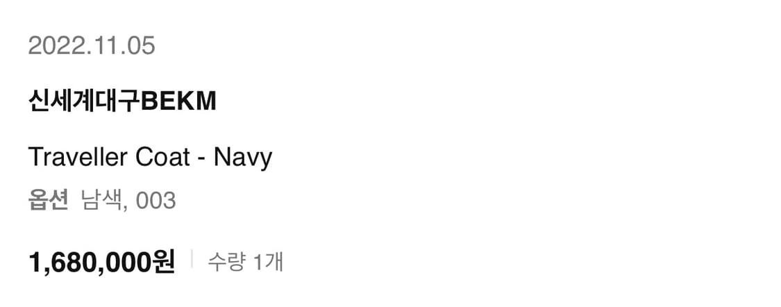 [42] 캡틴선샤인 트레블러 22AW 네이비 상품이미지5