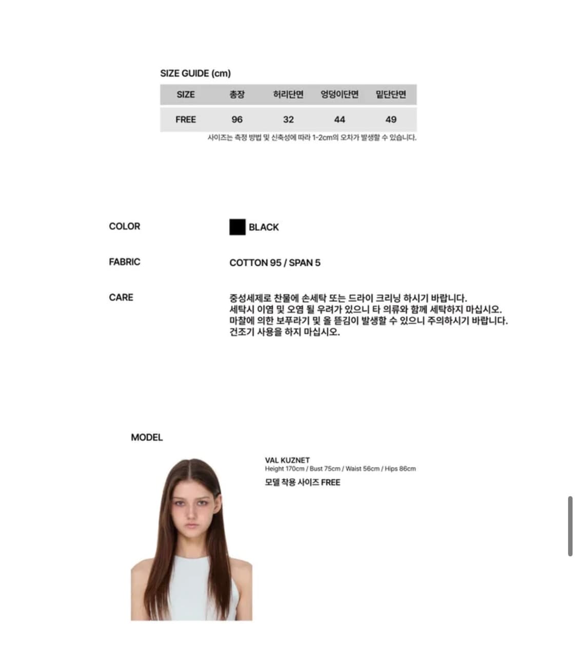 썬번프로젝트 Curved Maxi Rib Skirt, BLACK 상품이미지3