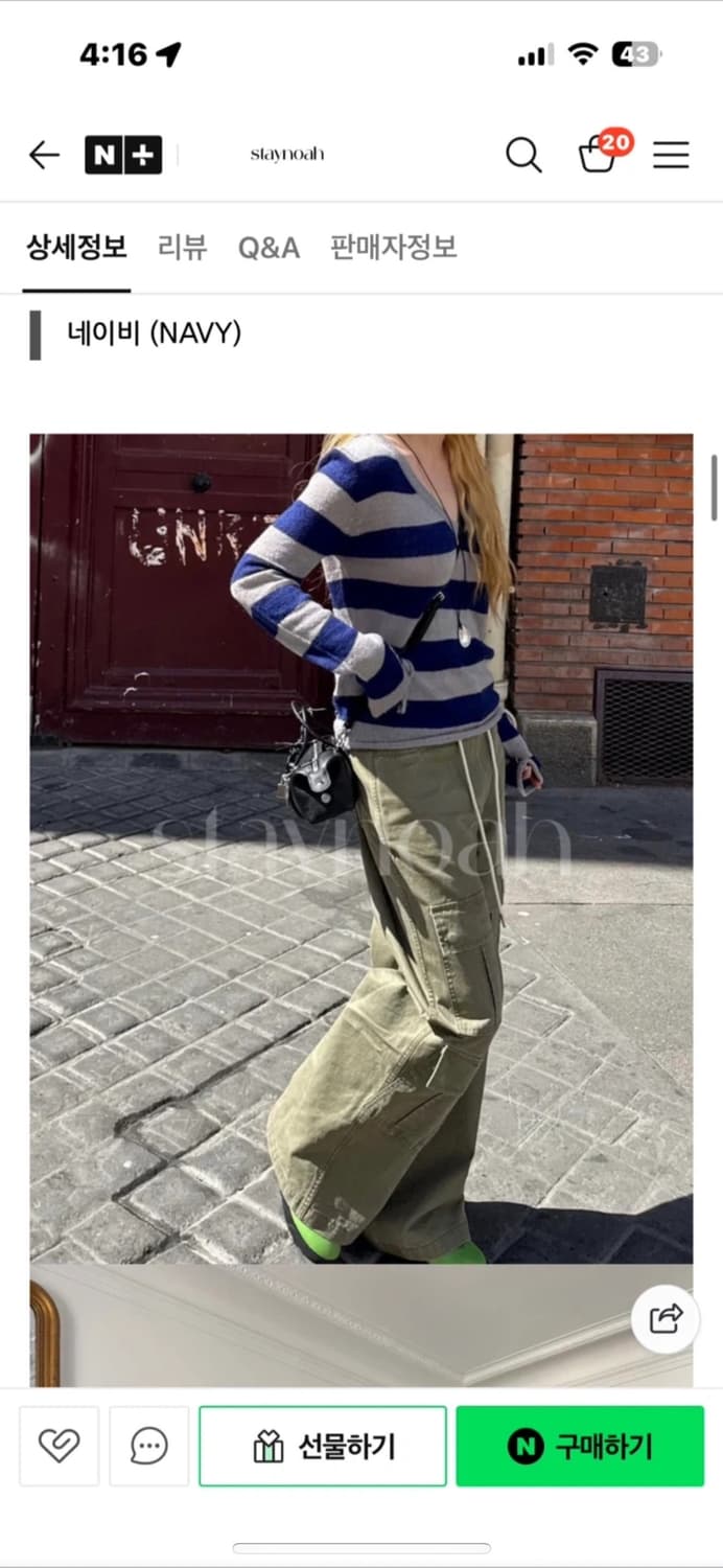 에그이즈 스트라이프 니트 상품이미지4