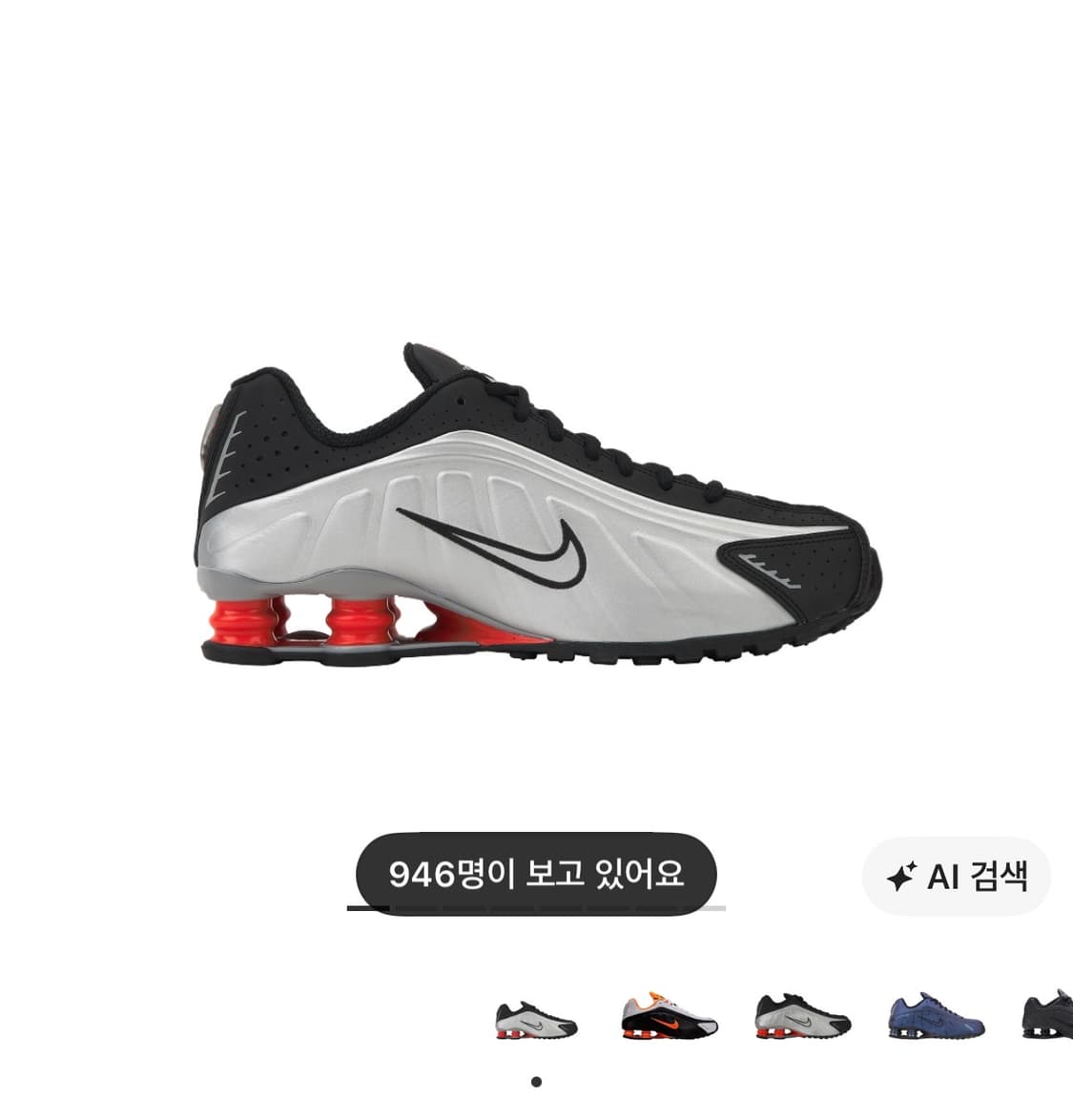 나이키 샥스 240 상품이미지1