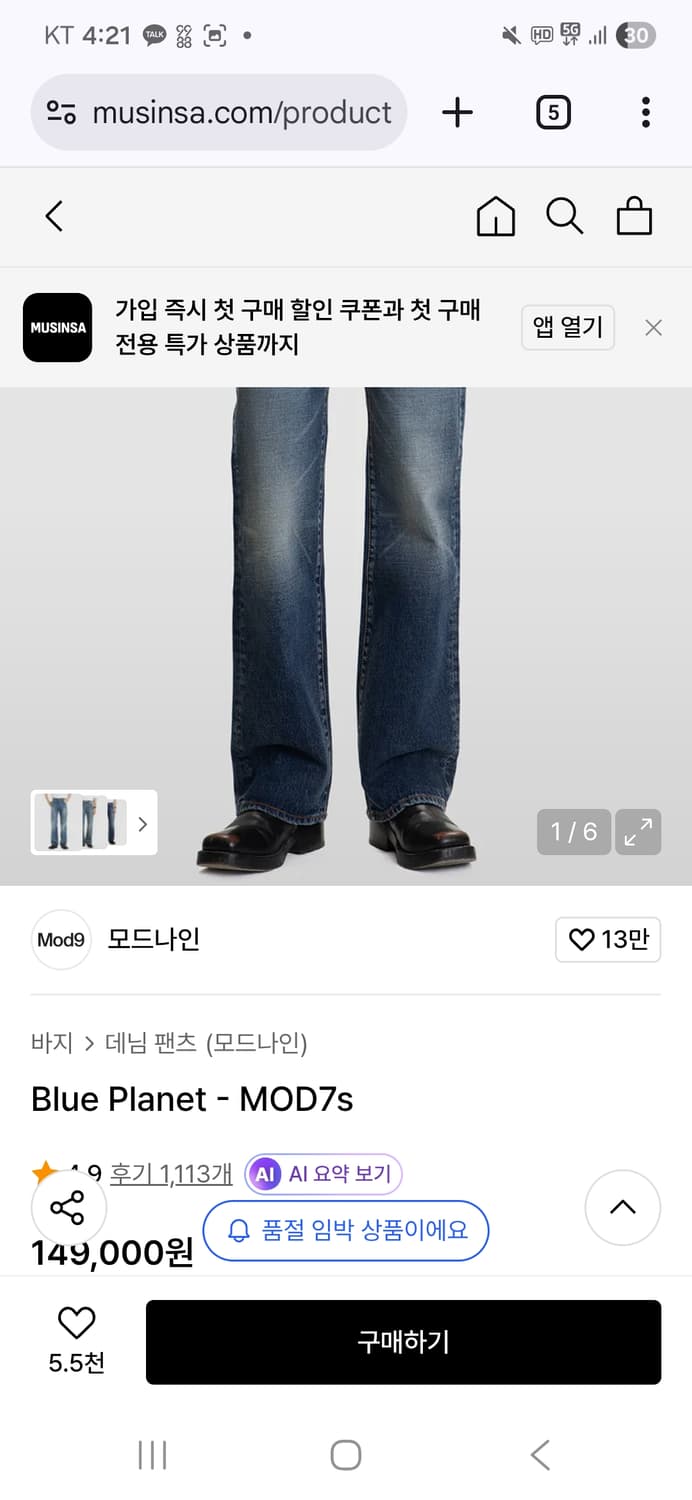 모드나인/blue planet-mod7s/31 상품이미지1