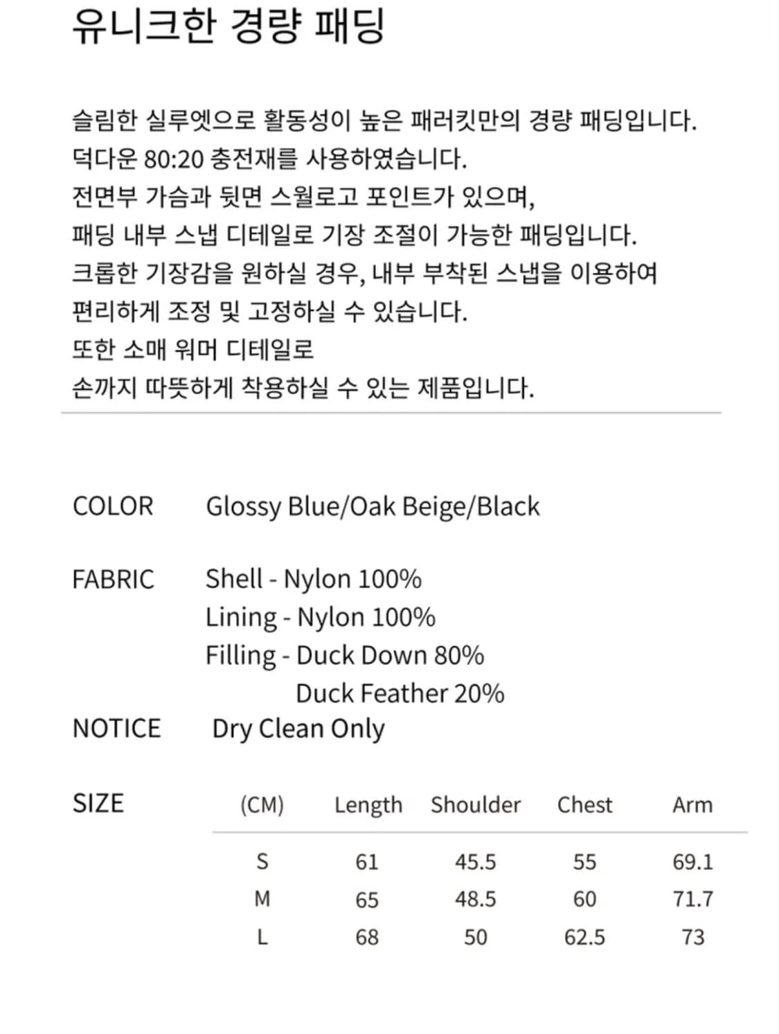 패러킷 경량 패딩 (새상품) 정가:26.8만 상품이미지5