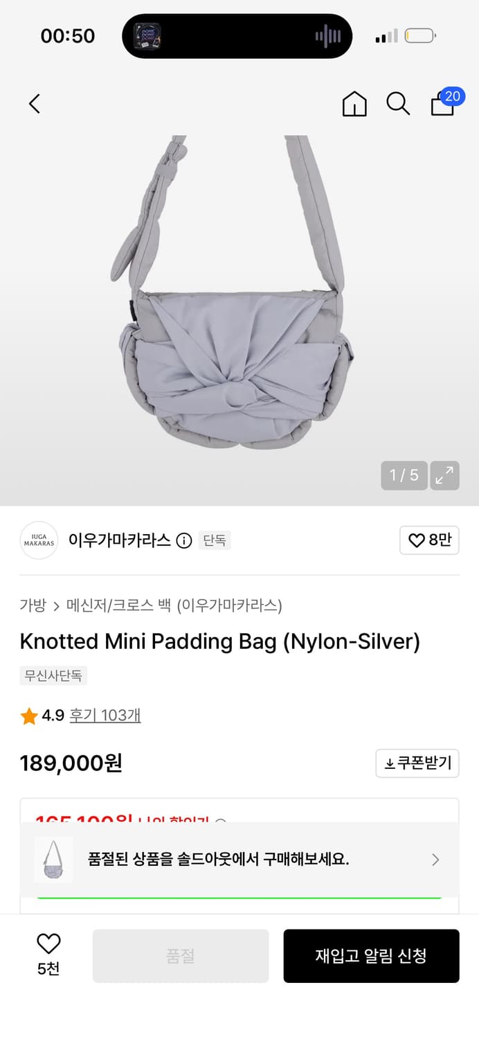 이우가마라카스 노티드 미니 패딩 백 상품이미지1