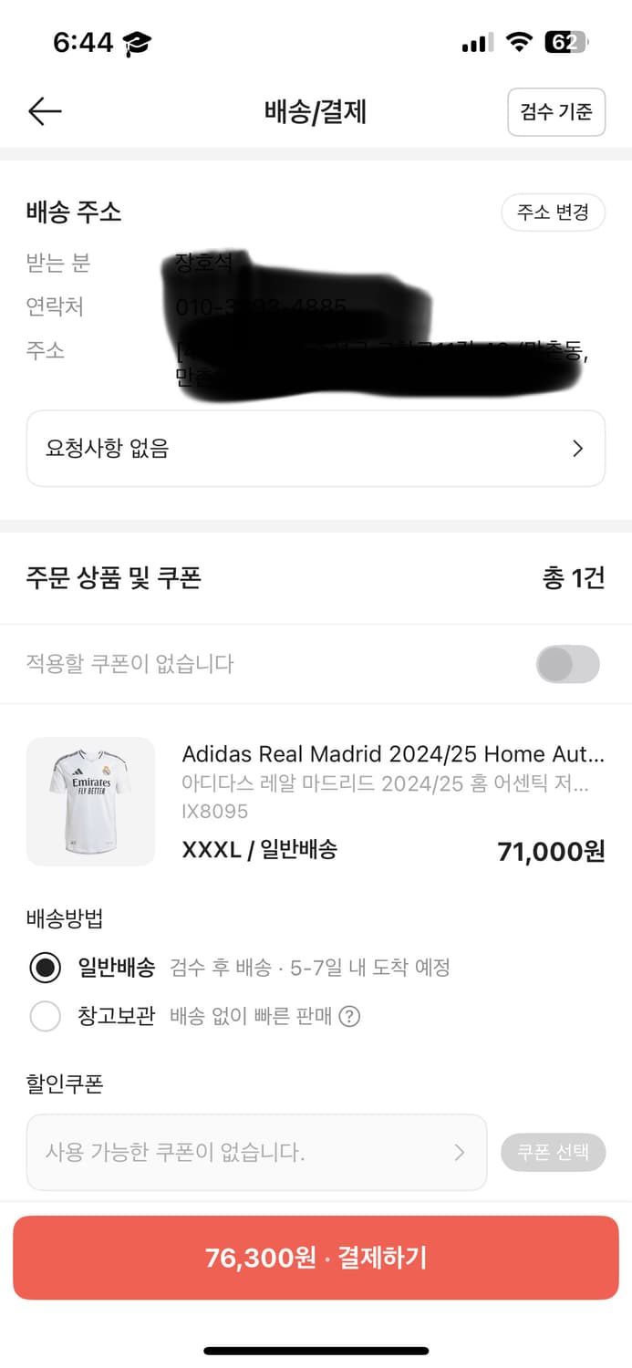레알 마드리드 24/25 홈 어센틱 3XL(새상품) 상품이미지3