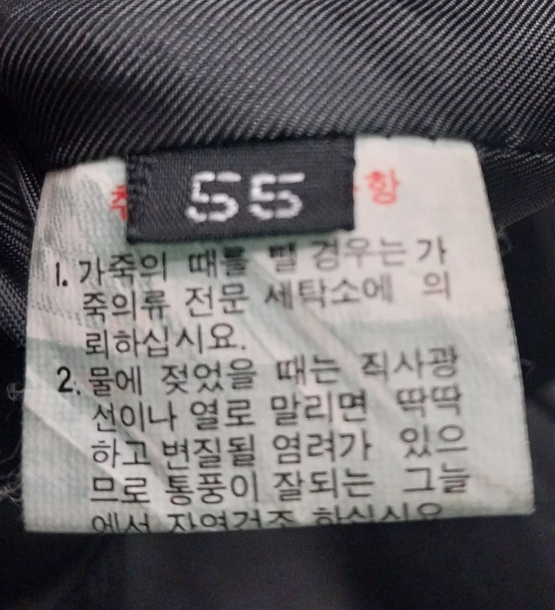 빈티지 블랙 래더자켓 55 (44-44반) 상품이미지3