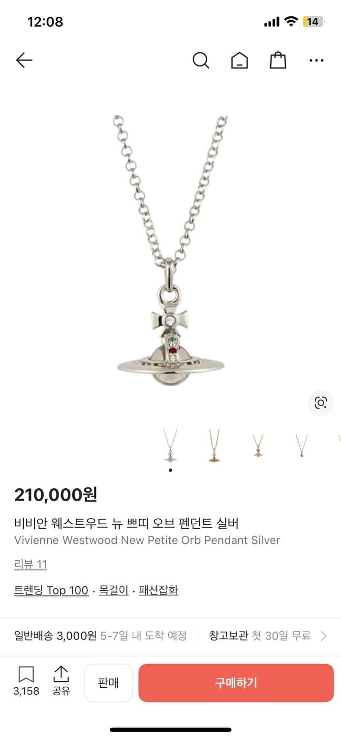 비비안웨스트우드 쁘띠 투명 orb 목걸이 상품이미지2