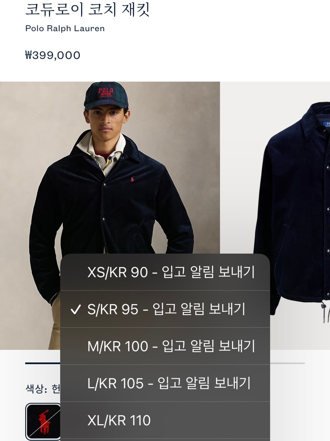 폴로 랄프로렌 코듀로이 코치 자켓 (S/95) 상품이미지4