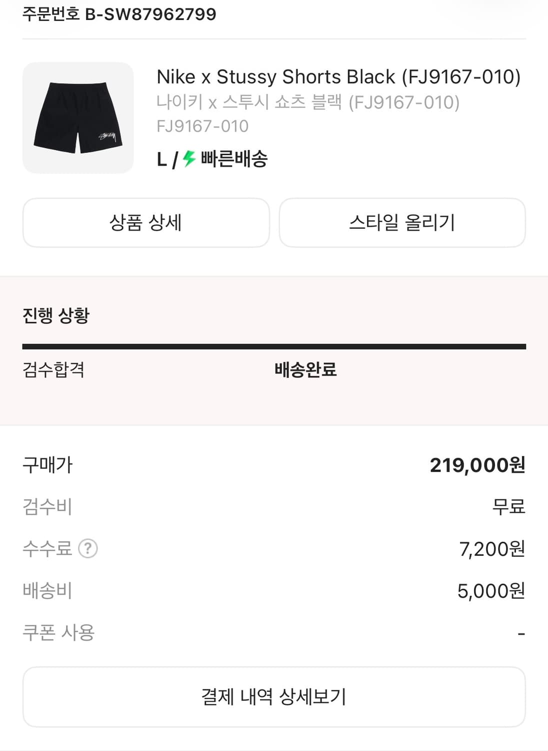 스투시 나이키 쇼츠 상품이미지7