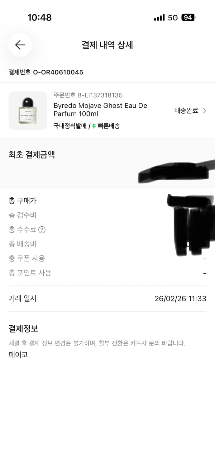 바이레도 모하비고스트 100ml(국문택)  상품이미지3