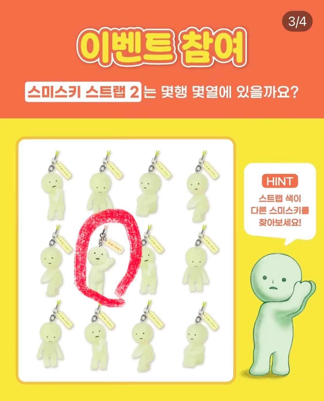 스미스키 야광 키링, 피규어 상품이미지3