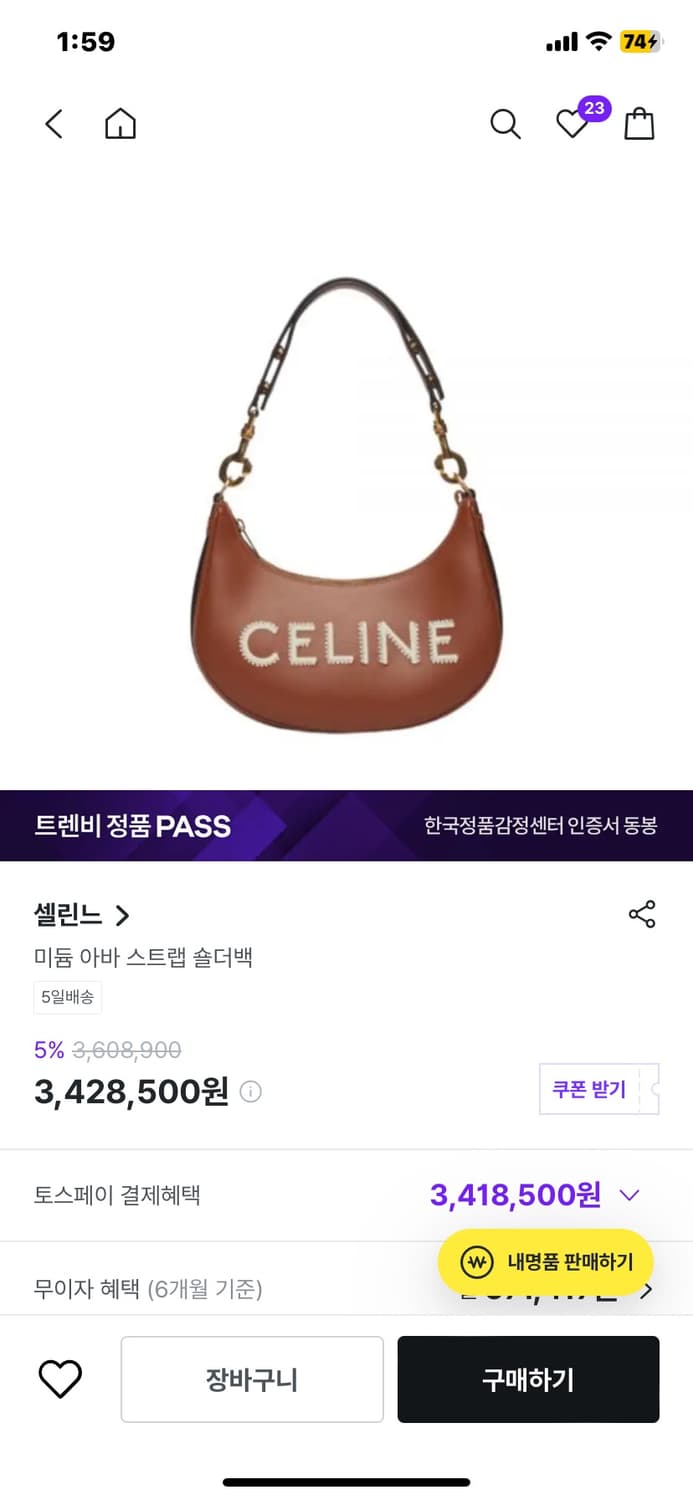 셀린느 미듐 자수 아바 스트랩 브라운백 상품이미지1