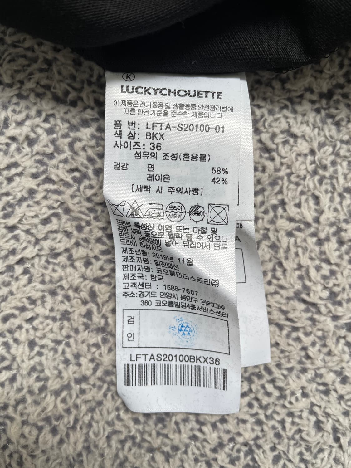 럭키슈에뜨 블랙 긴팔 티셔츠 36 새상품 상품이미지5