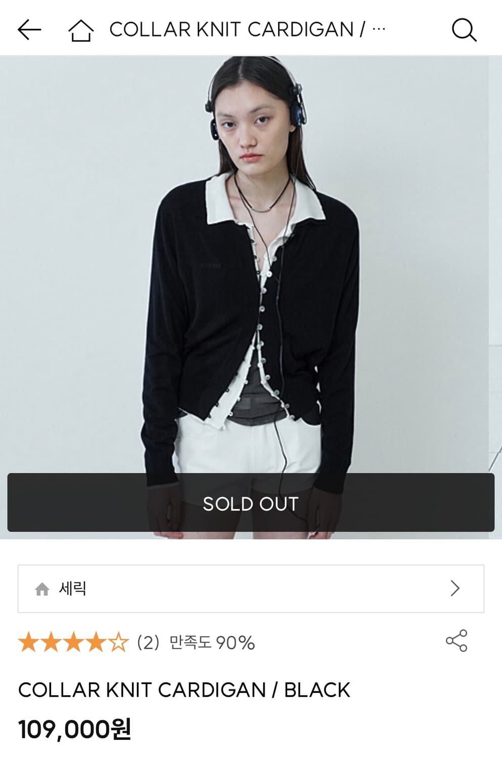 세릭 가디건 COLLAR KNIT CARDIGAN 상품이미지1