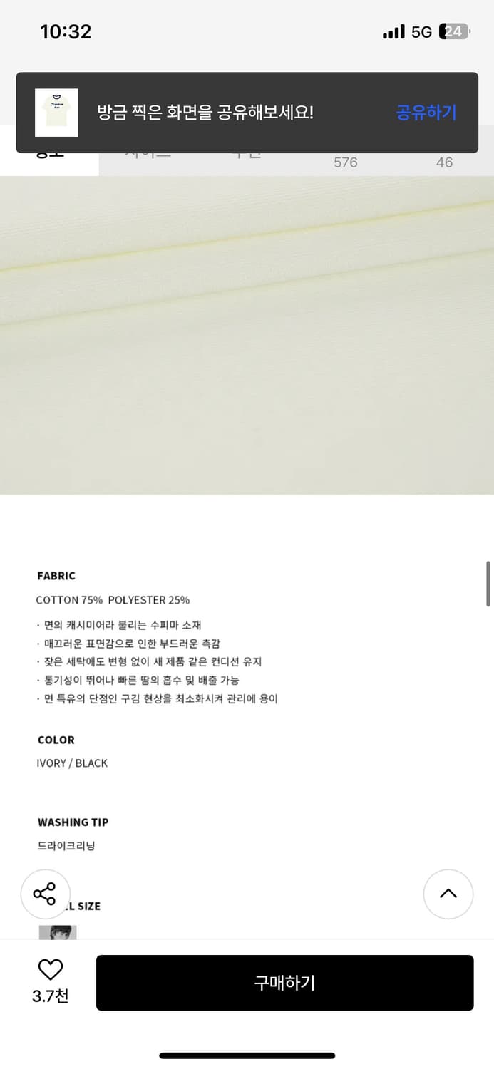 (새상품) (L) 드로우핏 산세리프 엠브로더리 티셔츠 반팔 판매 상품이미지7