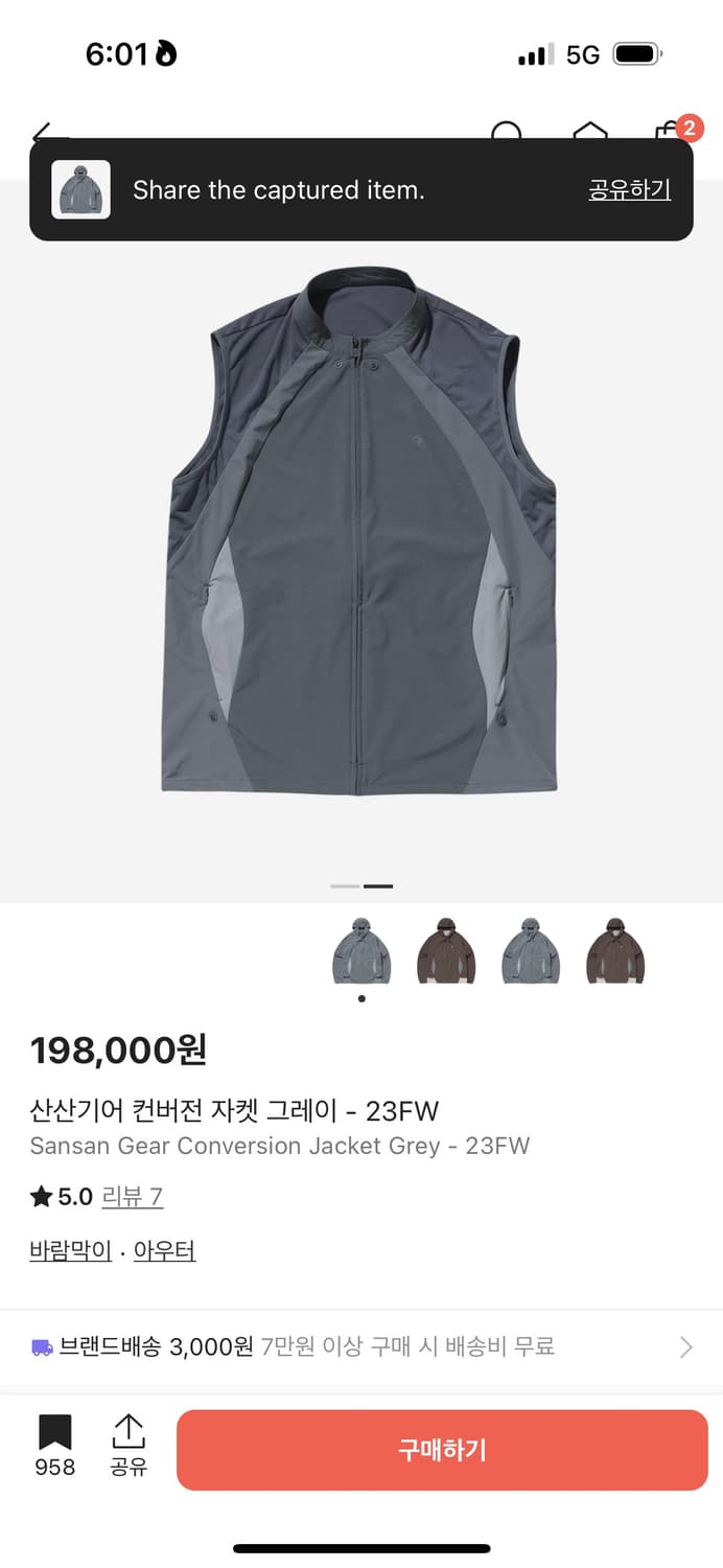 산산기어 컨버전 자켓 그레이 1사이즈 상품이미지2