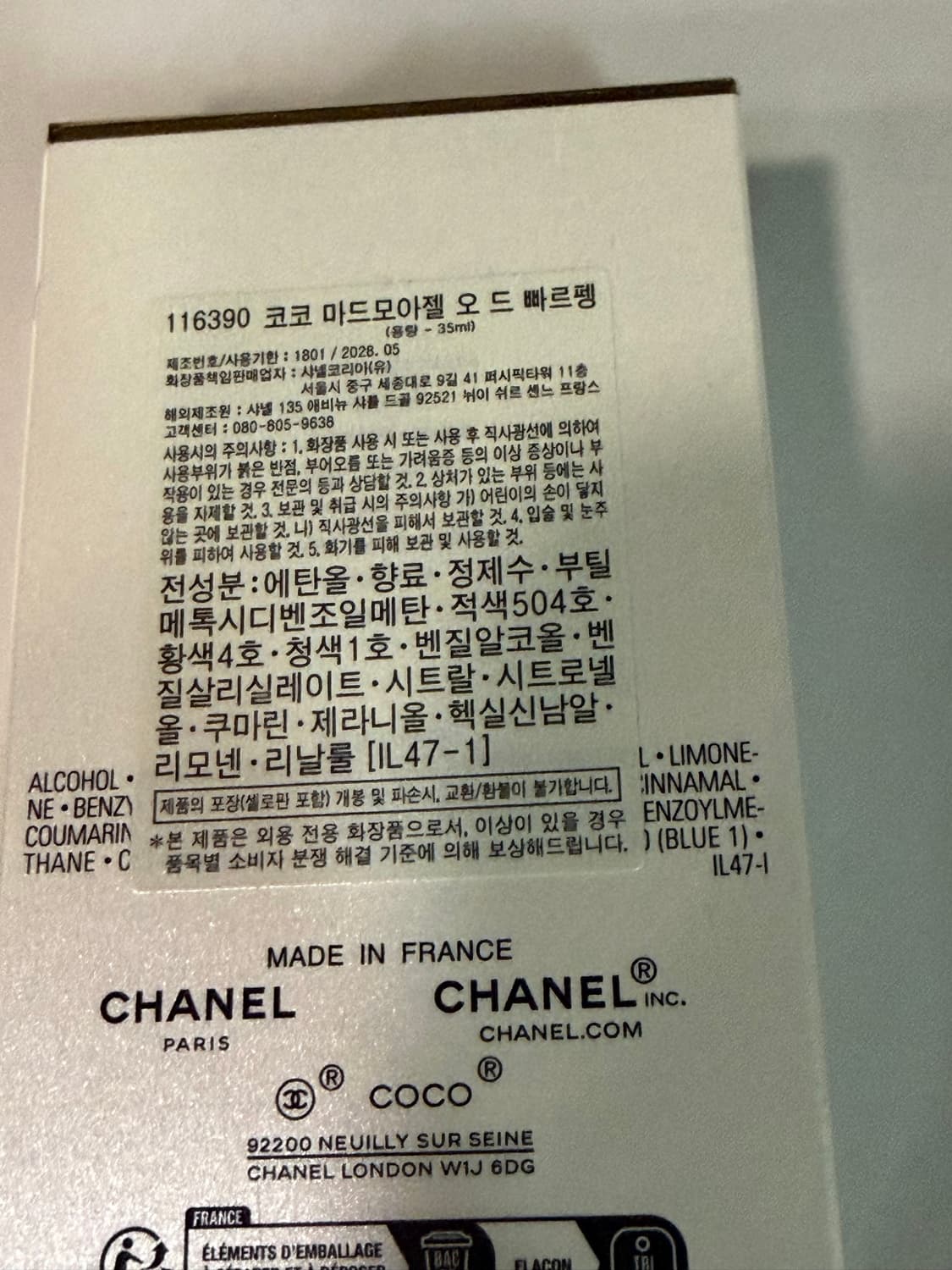 샤넬 코코마드모아젤 esp 35ml 상품이미지1