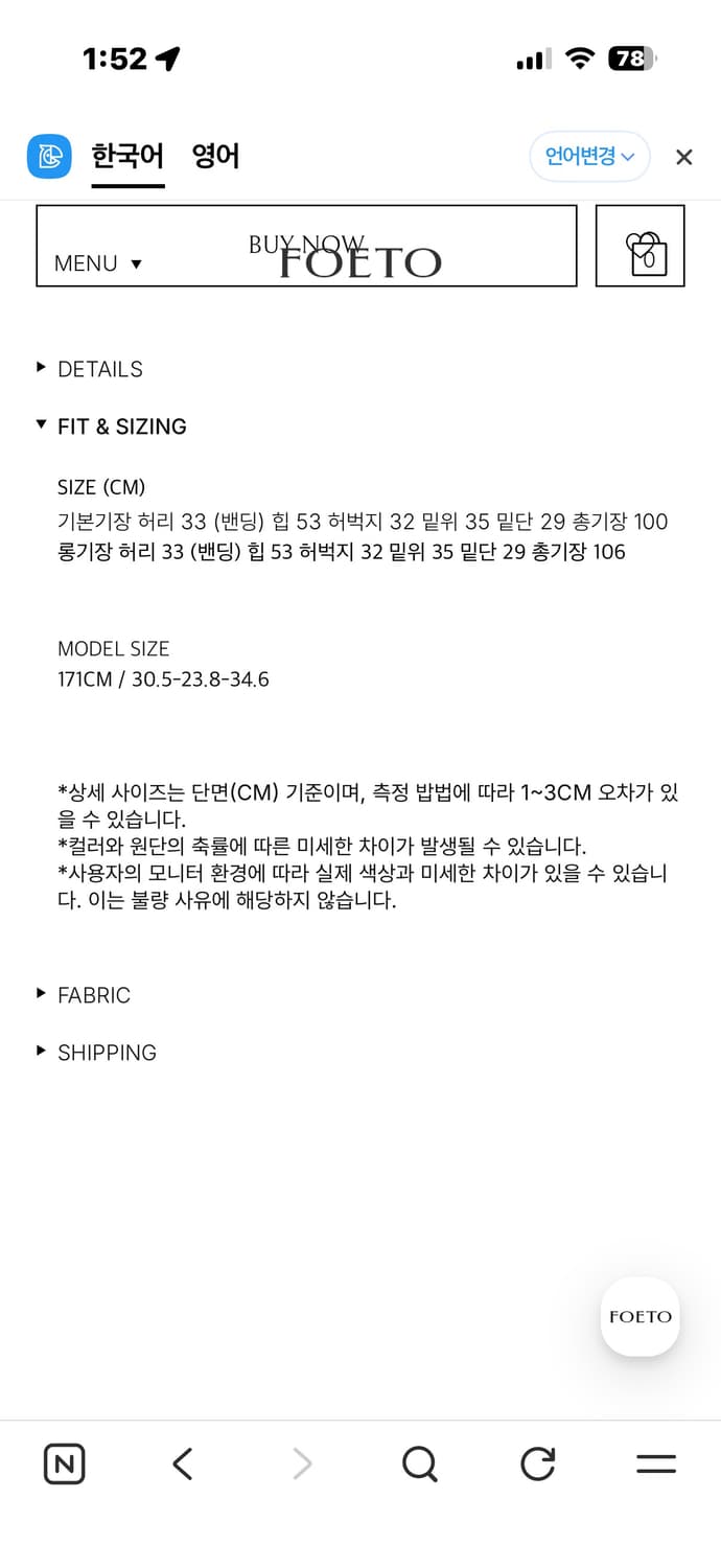 (새상품/택O) foeto 포에토 워싱데이 팬츠 보르도 기본기장 상품이미지6