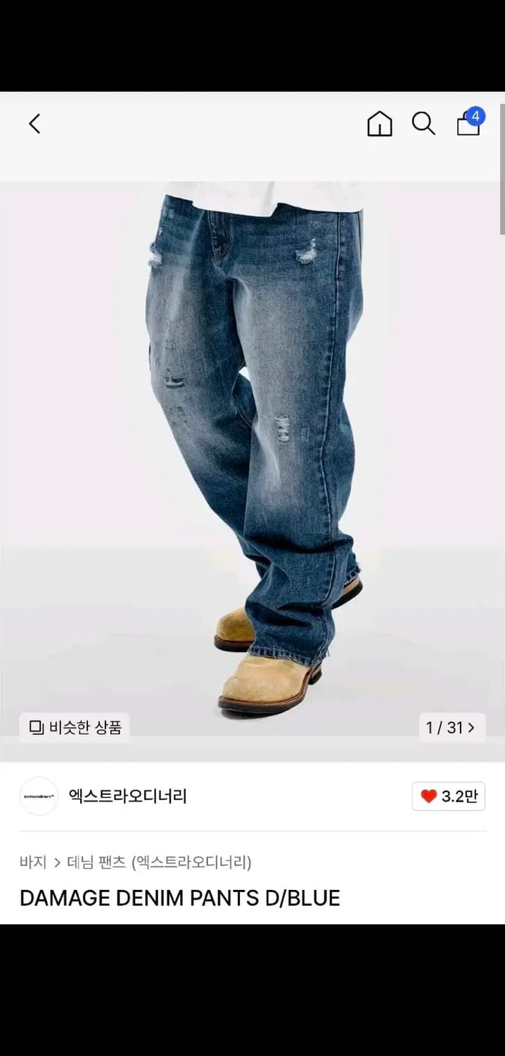 [구함]엑스트라오디너리 데미지 데님 상품이미지1