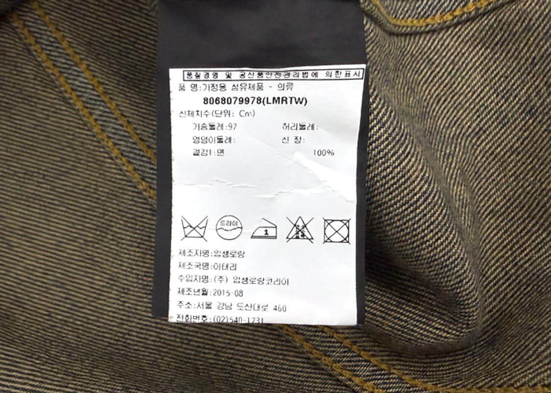 생로랑 15SS 퍼머넌트 데님자켓 상품이미지9