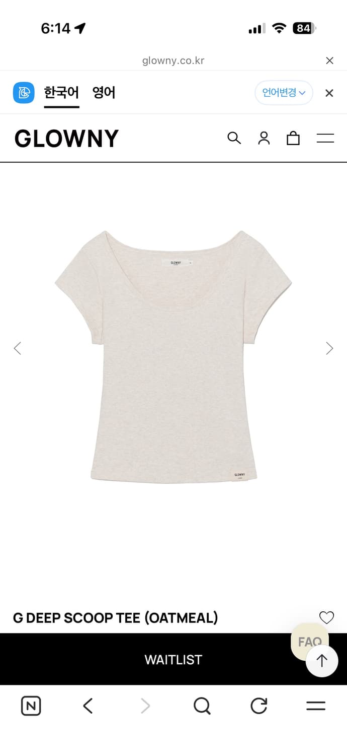 삽니다) 글로니 G DEEP SCOOP TEE (OATMEAL) 상품이미지1