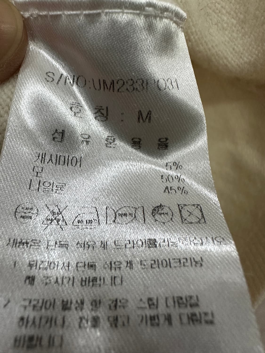 우마뭉 울캐시미어 남여공용 니트 상품이미지6