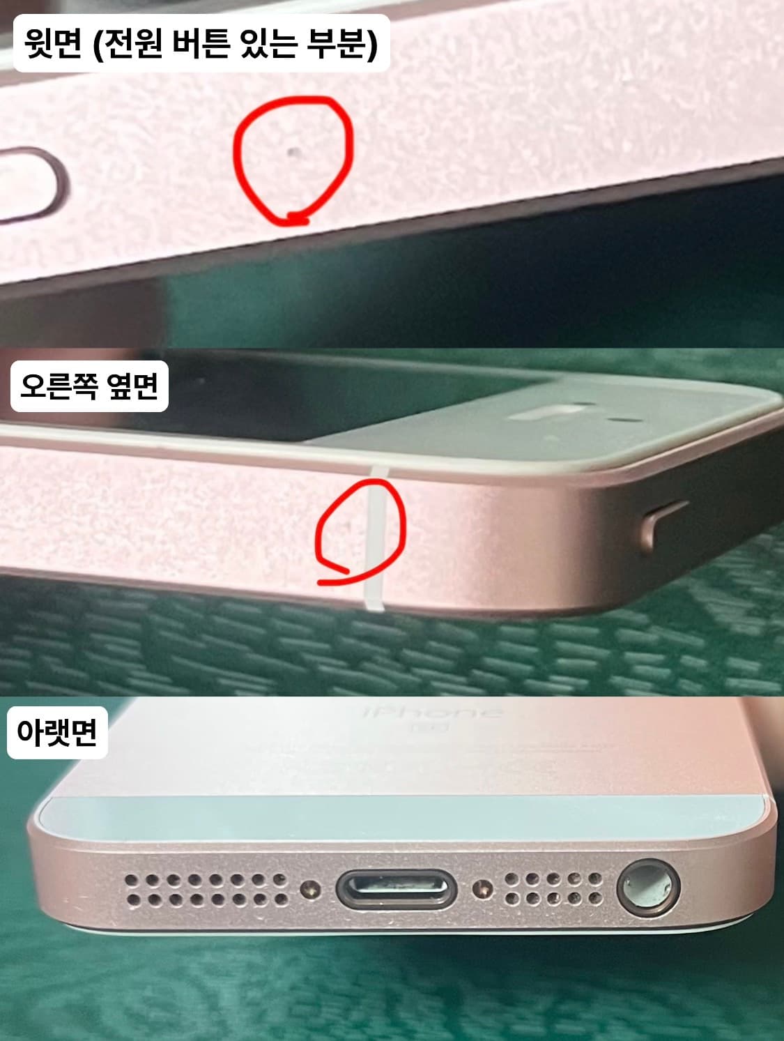 아이폰 se1 로즈골드 32GB 성능90% 상품이미지8