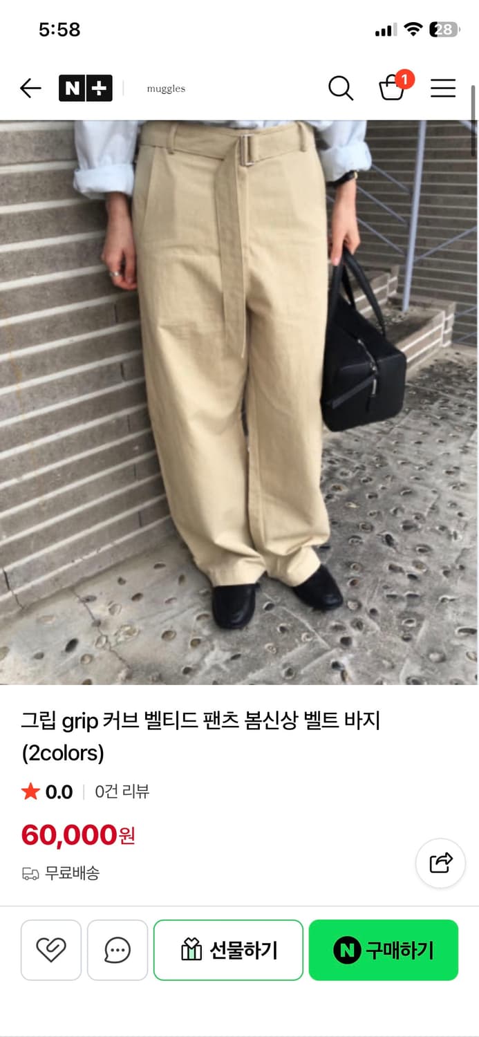 그립 커브드 벨트 팬츠 상품이미지2