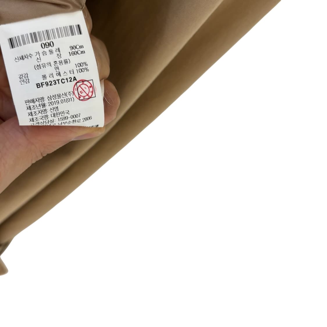 빈폴레이디스 싱글 A라인 롱 트렌치 코트 90 상품이미지4