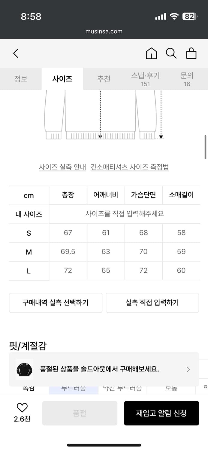 나이트고스트클럽 3STARS GK BIG KNIT 상품이미지7