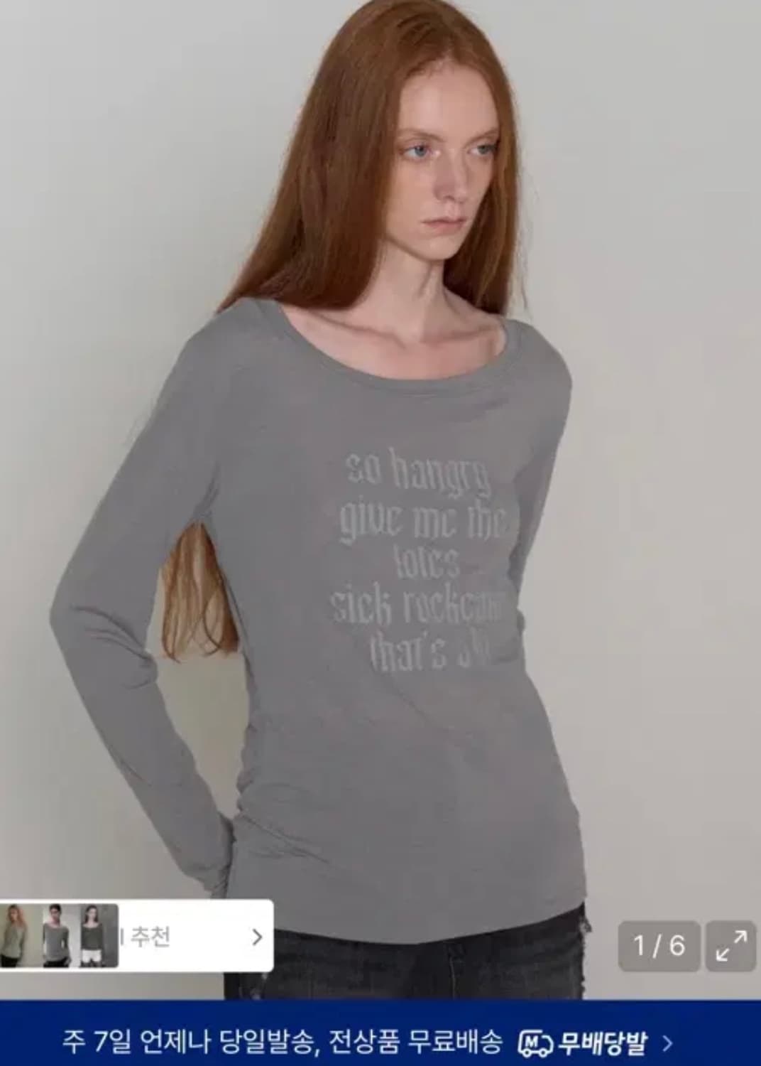 락케이크 롱슬리브 상품이미지2