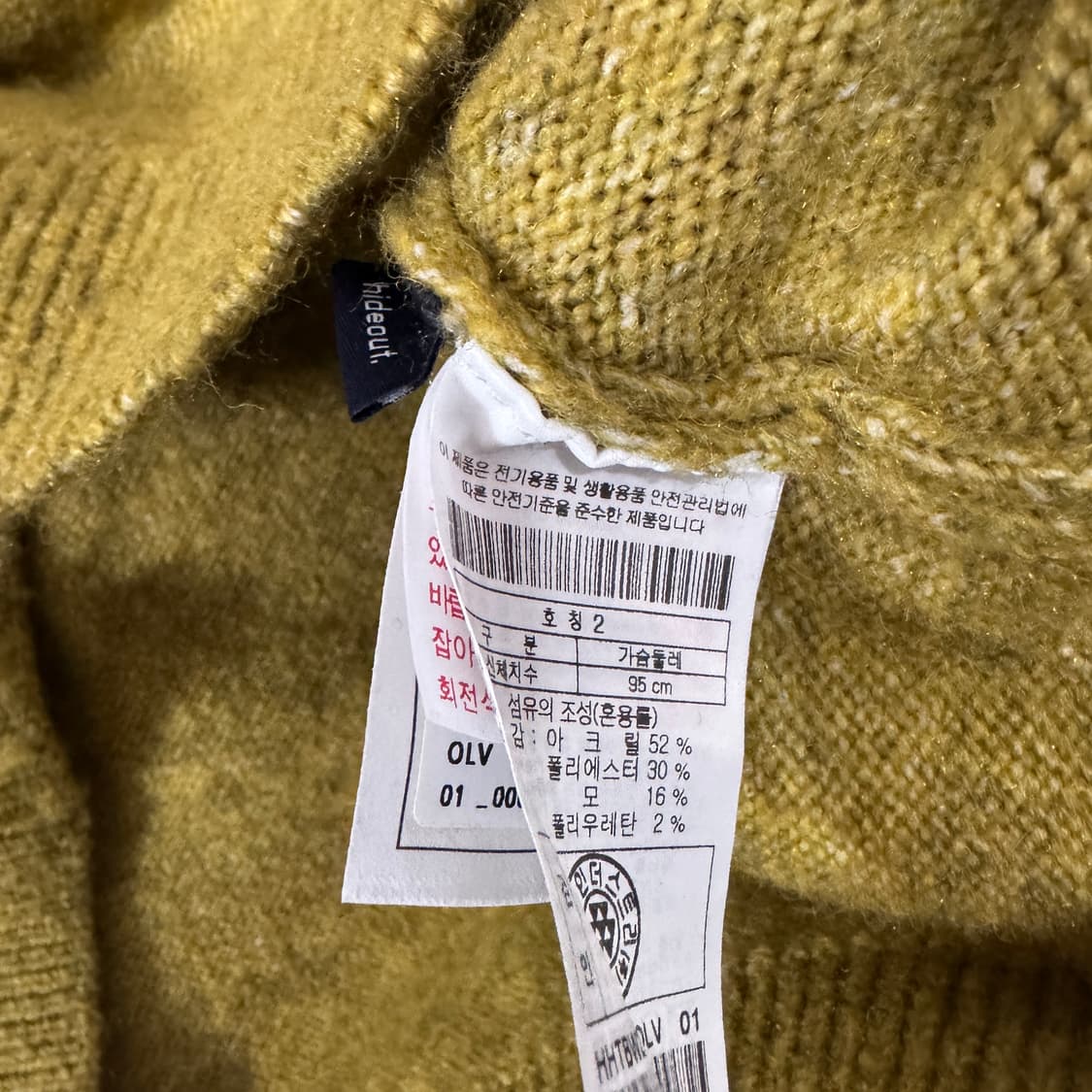 코오롱 하이드아웃 울니트 100 L(2) 사이즈  상품이미지3