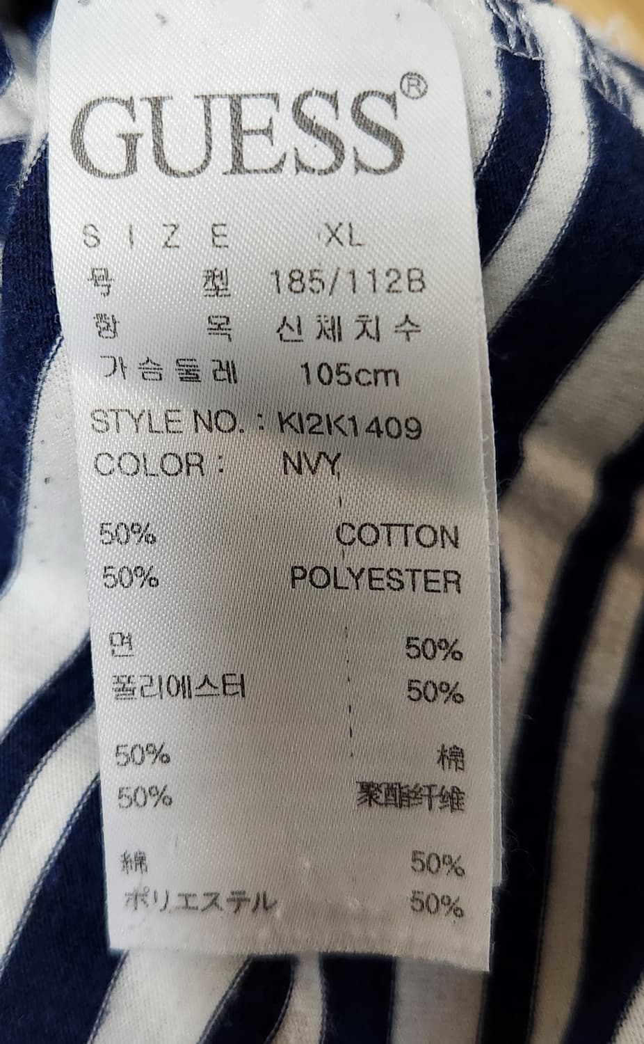 게스(GUESS) 스트라이프 포켓 반팔 티셔츠 XL 상품이미지6