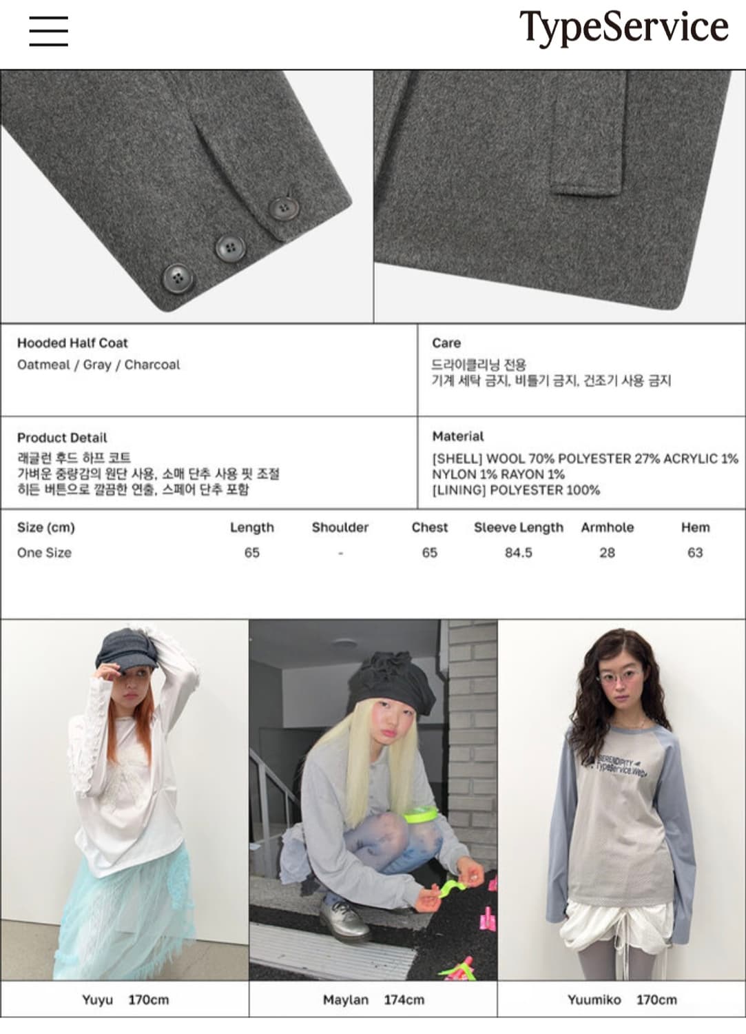 타입서비스 하프 코트 그레이 상품이미지2