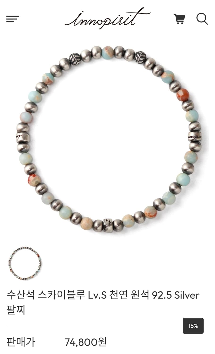 이노피릿 수산석 스카이블루 원석 팔찌 20.5cm 상품이미지1