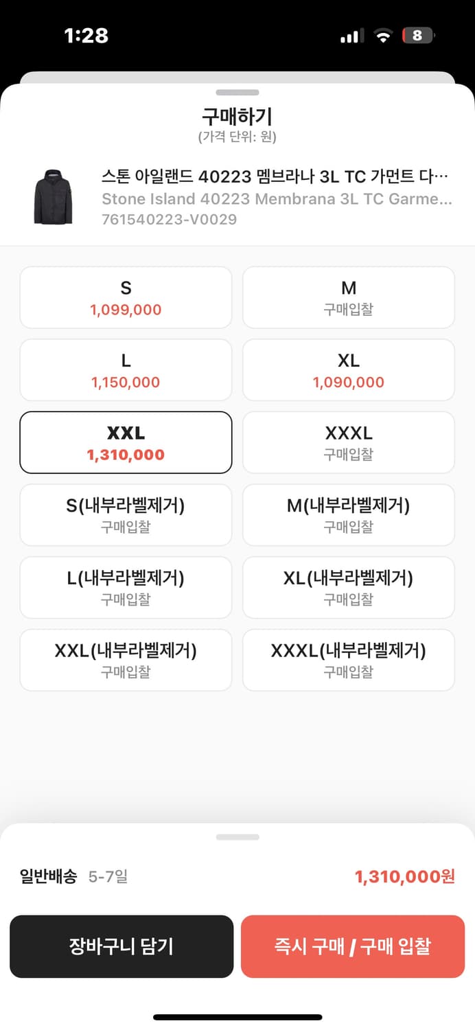 스톤아일랜드 멤브라나 3L tc 자켓 22ss XXL(105-110) 상품이미지8