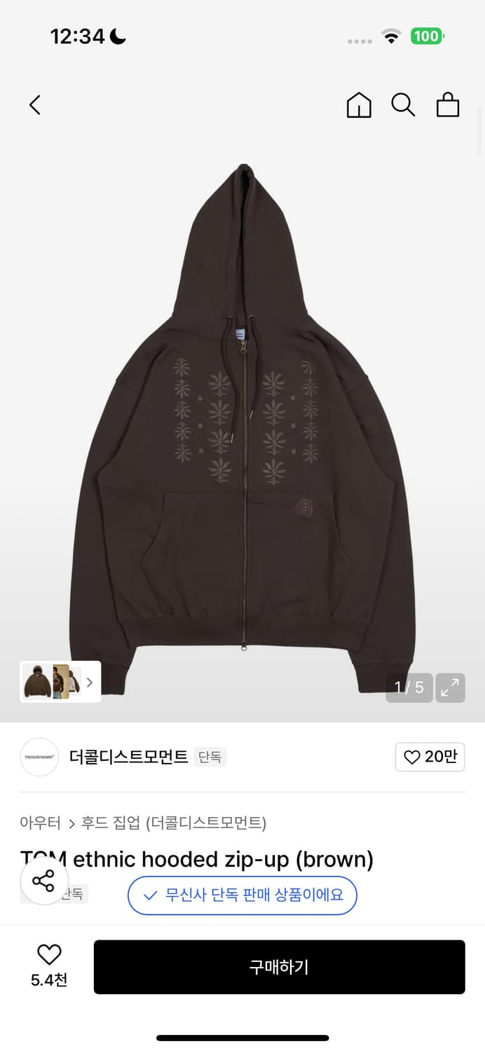 더콜디스트모먼트 TCM ethnic hooded zip-up (brown 상품이미지1