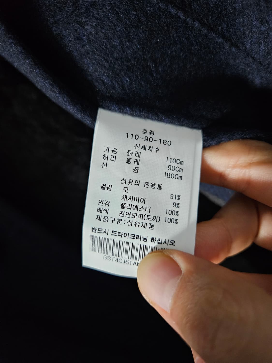 바쏘옴므 토끼털 울캐시 코트 110 (실105) 상품이미지4