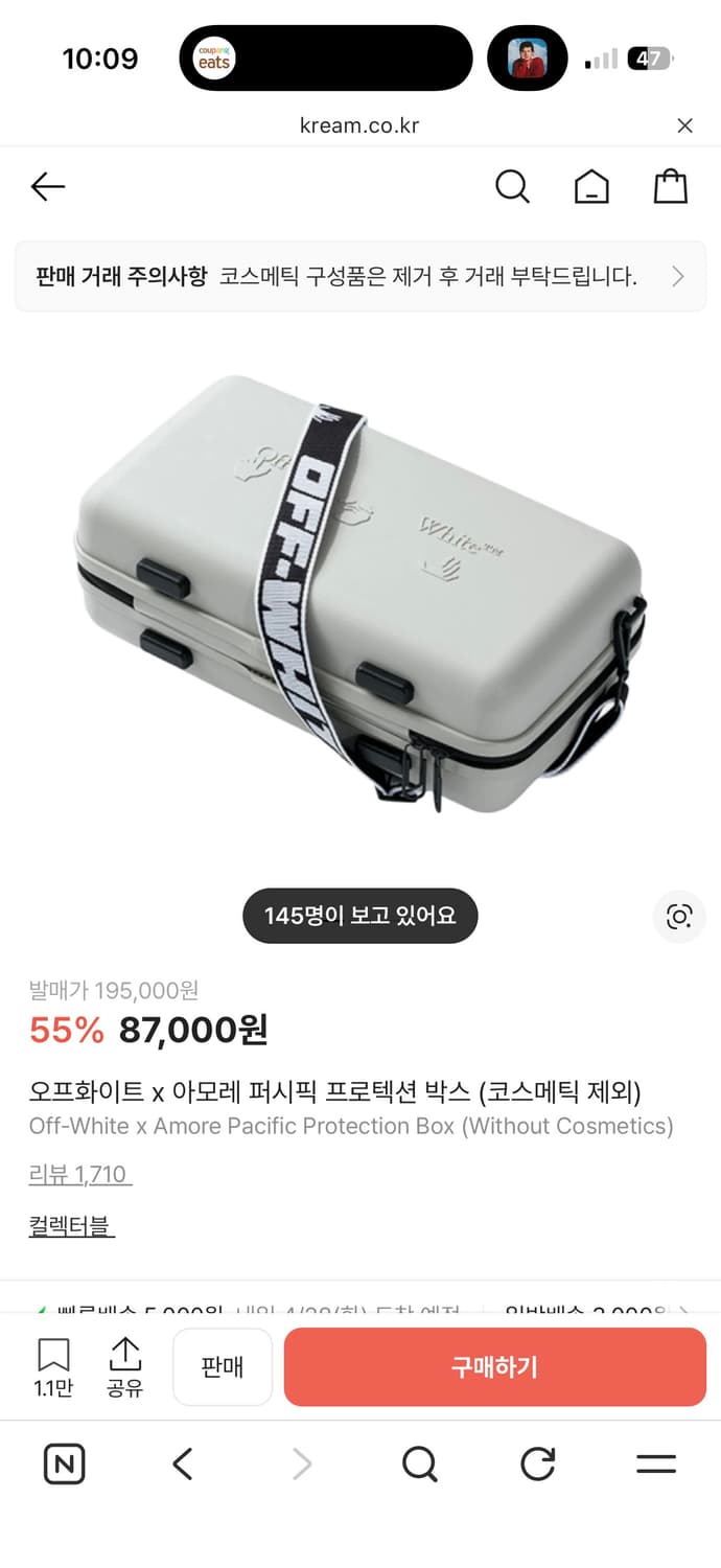 오프화이트 아모레퍼시픽 프로텍션 박스 상품이미지5