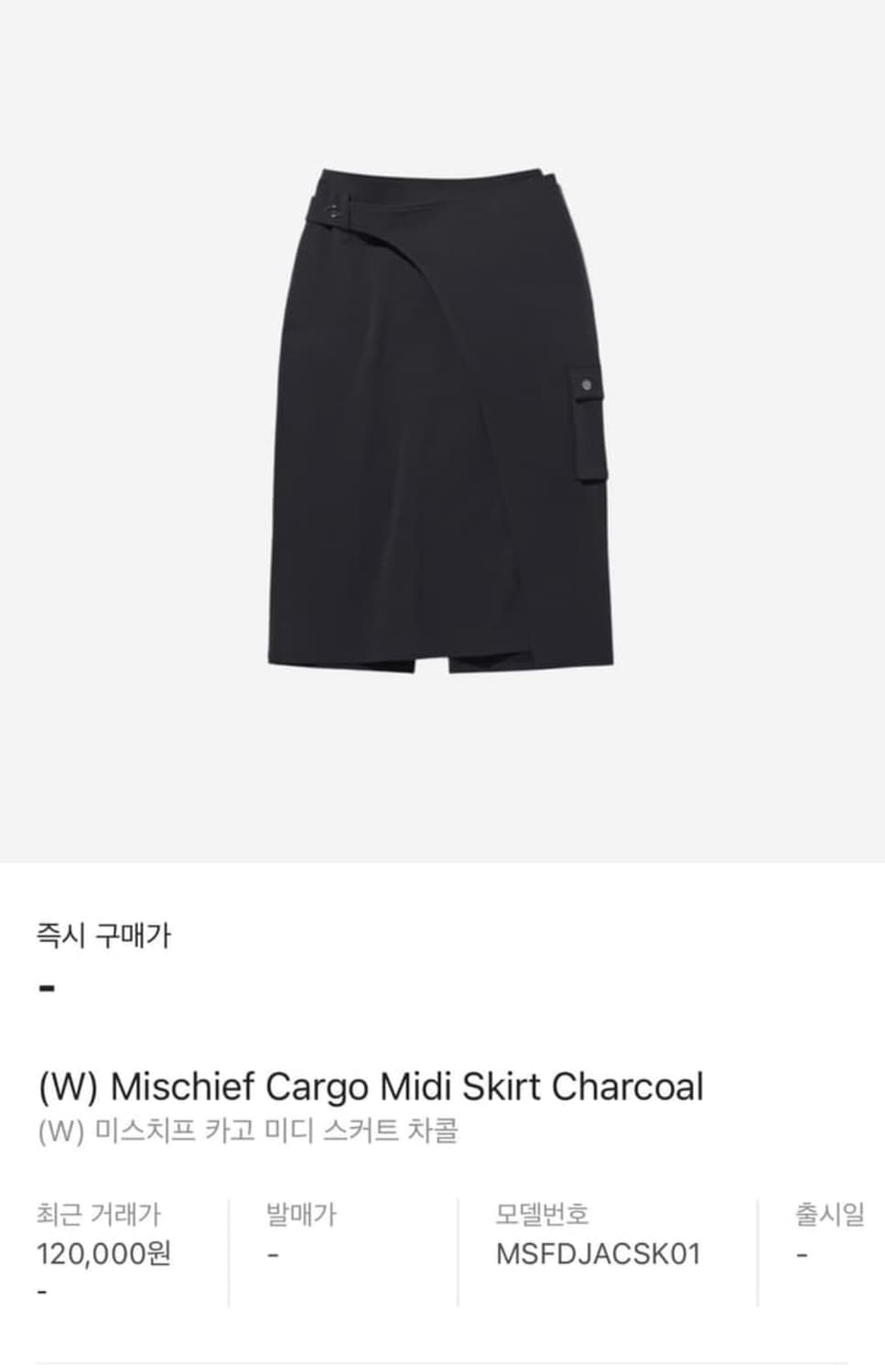 미스치프 카고 차콜 미디 스커트 상품이미지10