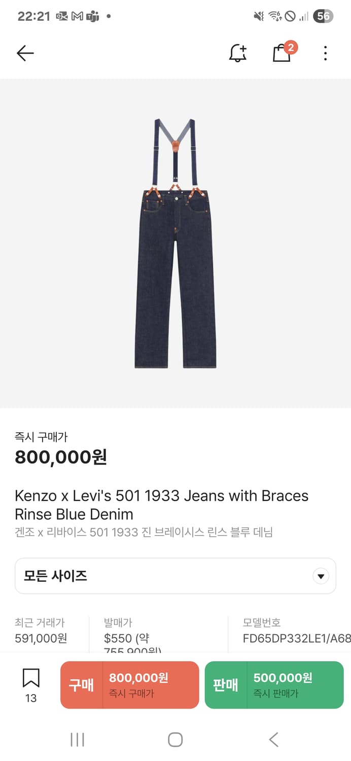 리바이스 겐조 1933 501 데님 30사이즈 상품이미지7