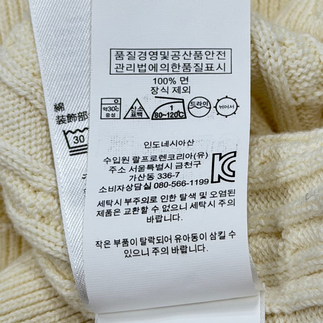 폴로 랄프로렌 케이블 꽈배기 니트 가디건  L 상품이미지5