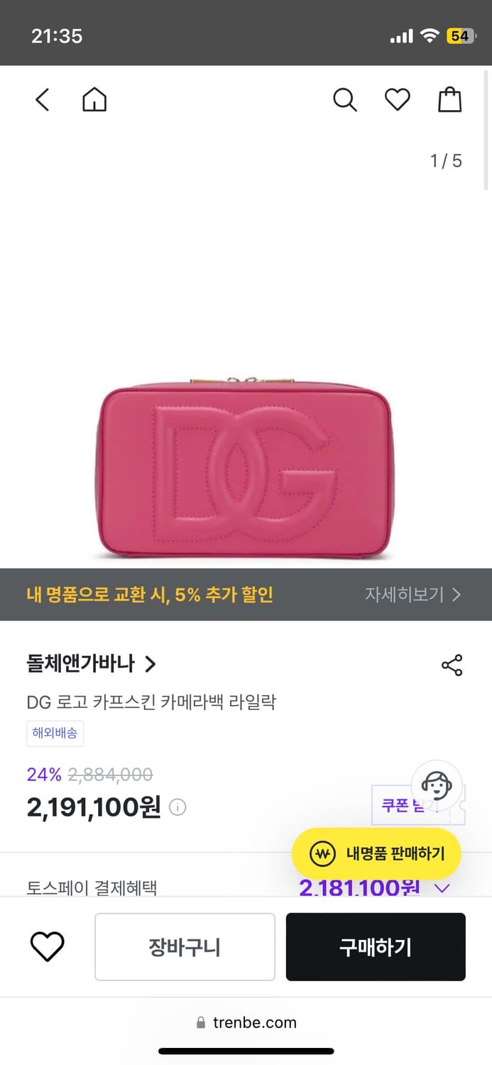 돌체앤가바나 DG로고 카메라백 핑크 상품이미지6