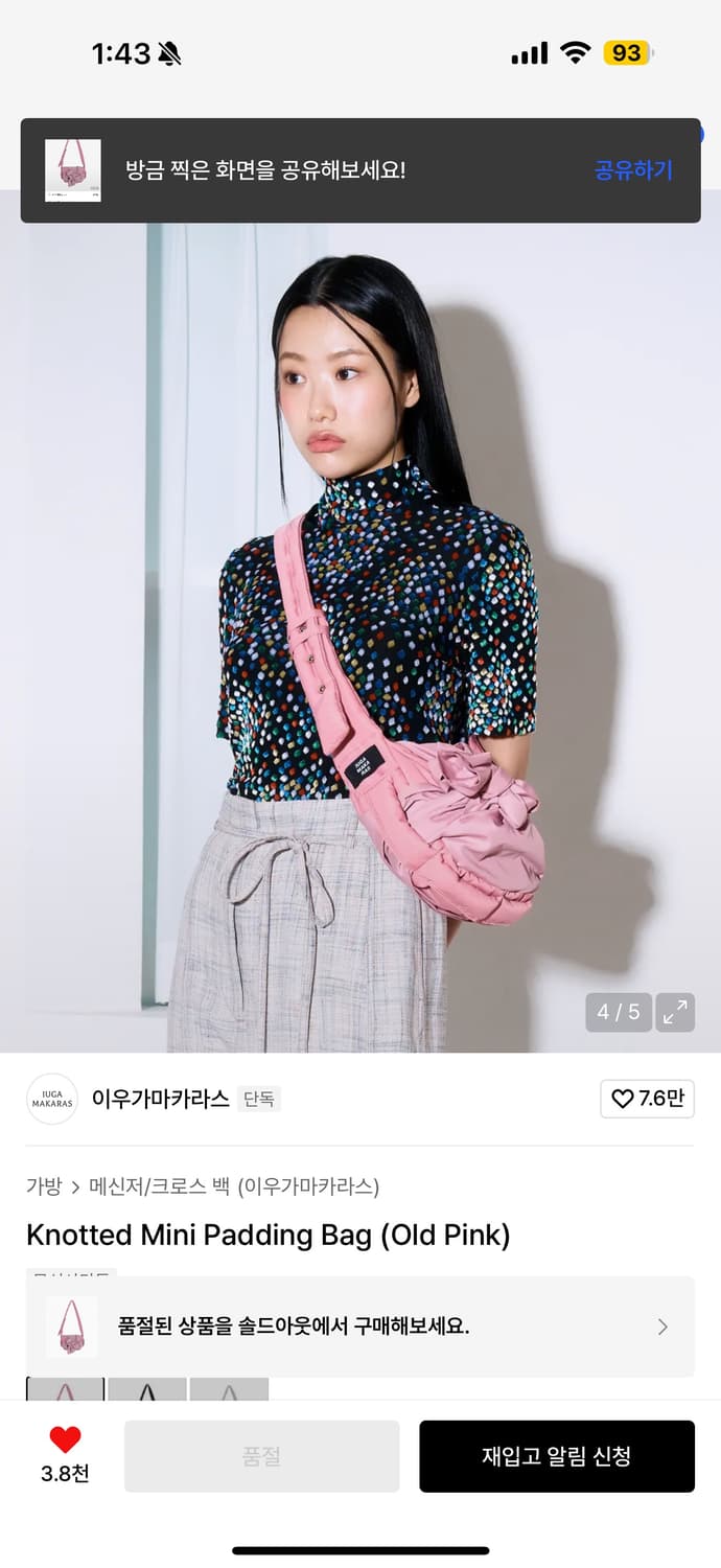 이우가마카라스 핑크 크로스백 상품이미지5