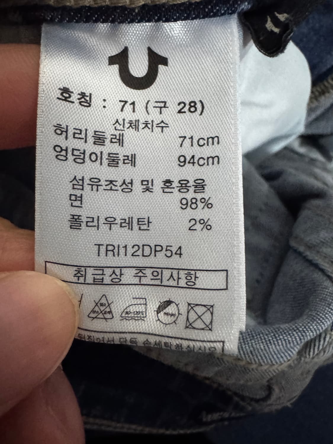 여성 트루릴리전 22년도 세미 부츠컷 데님팬츠 30.7인치 상품이미지4