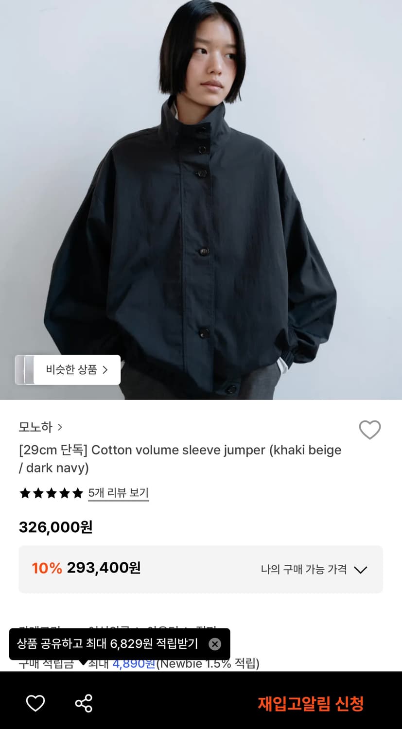 모노하 코튼 볼륨 점퍼 다크네이비 상품이미지4