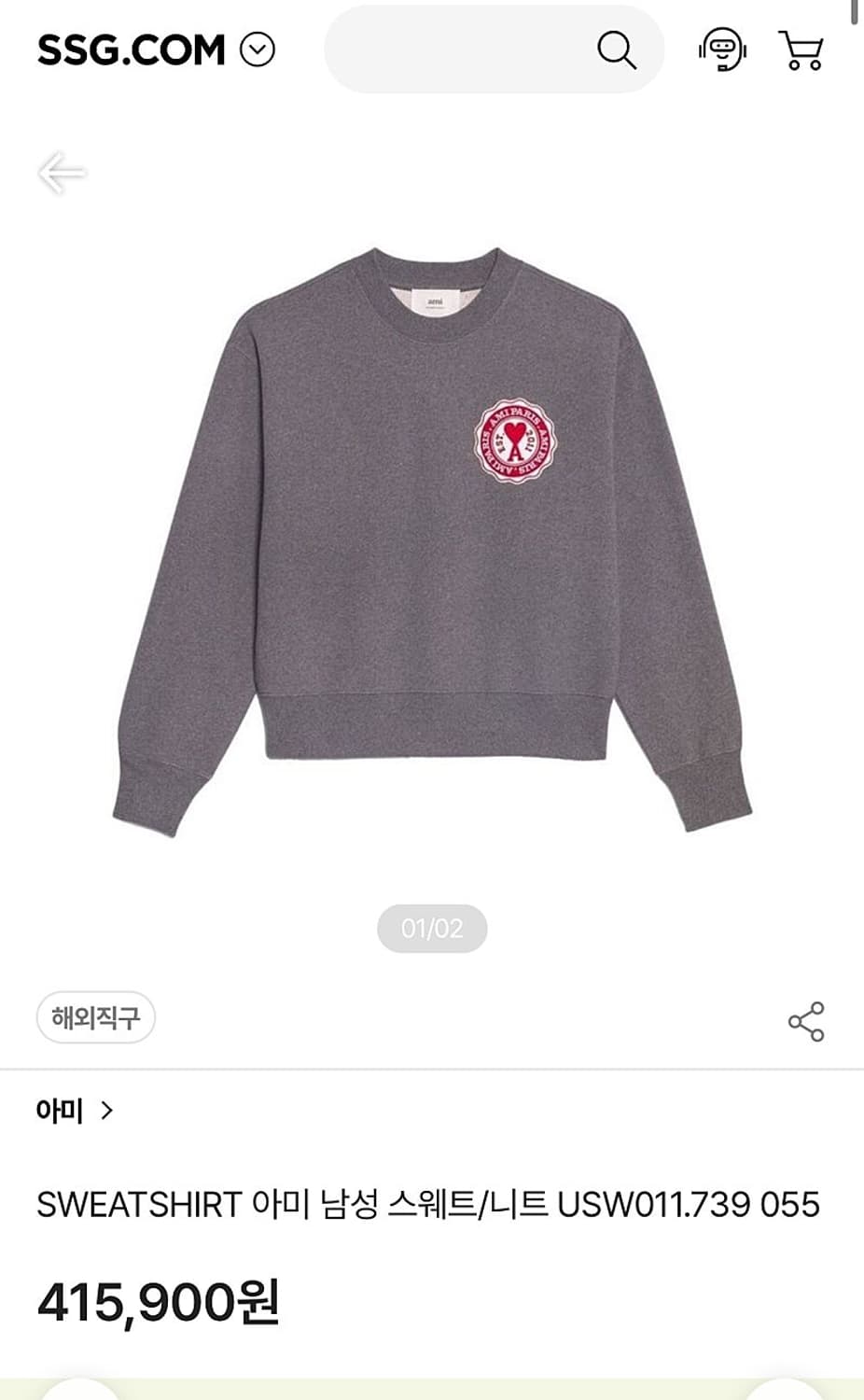 100-105) 아미 하트패치 맨투맨  상품이미지7